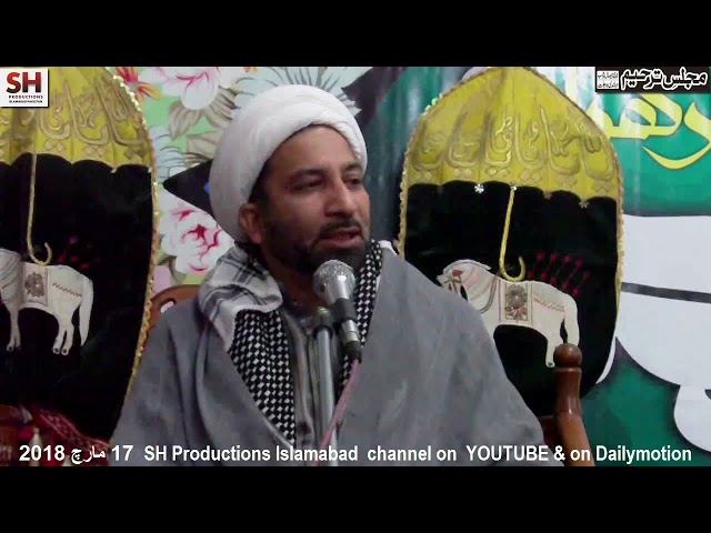 Majlis 17th March 2018 Allama Sheikh Sakhawat Ali Qumi at Imam Bargah Yadgar Hussain Rawalpindi - Urdu 