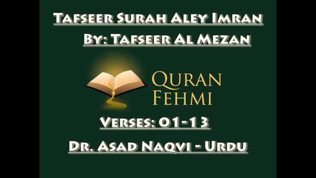 [01] - Tafseer Surah Aley Imran - Tafseer Al Mezan - Dr. Asad Naqvi - Urdu