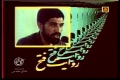 [06] Riwayat Fatah - روایت فتح - Shaheed Chamran - Farsi