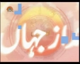 [12 June 2012] Andaz-e-Jahan - اپاکستان امریکا تعلقات - Urdu