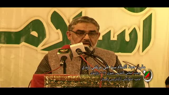 [Wahdat e Islami Conference] Speech : H.I Syed Ali Murtaza Zaidi - January 2016 - Rawalpindi - Urdu