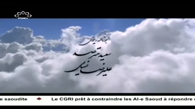 [04] Serial - La passion du vol - شوق پرواز - Farsi sub French