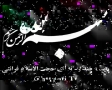 سخنراني 22 رمضان - آداب دعا در شب قدر - Farsi