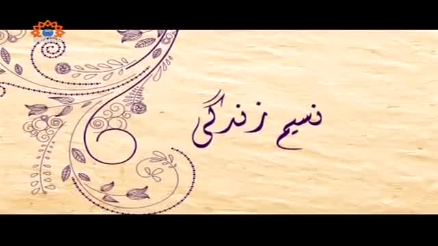 [18 June 2015] Morning Show | Naseem-e-Zindagi | عاقیلانہ اعتماد - Urdu