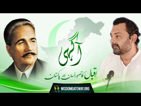 [Talkshow] Aagahi | Topic: Allama Iqbal Ka Tassawur-e-Insaan Aur Pakistan | Dr. Raza Abbas Hamdani | Urdu