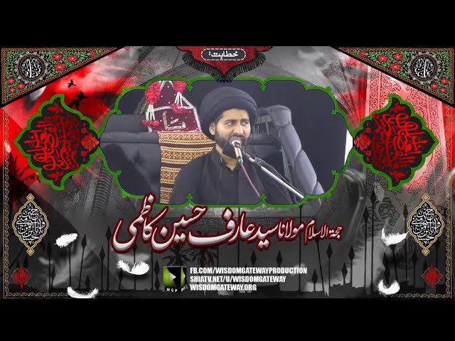 [Ashra e Majalis 1 - 1445] H.I Molana Syed Arif Shah Kazmi | Imambargah Islamic Research Center | Karachi | 20 July 2023 | Urdu