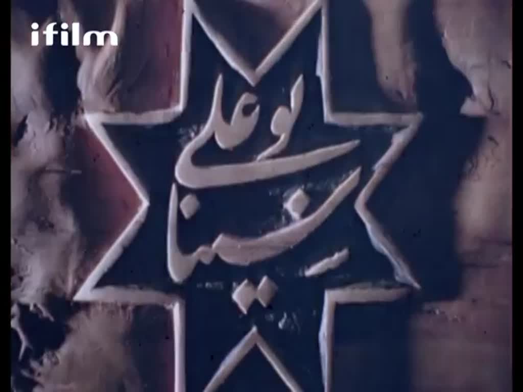 مسلسل \'إبن سينا\' الحلقة 3 - Arabic
