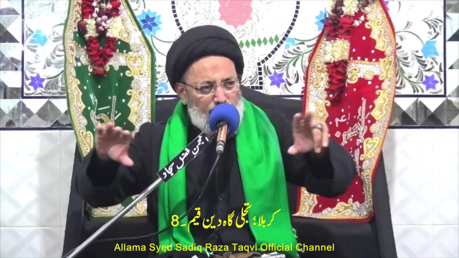Ashra e Majalis,#08 Karbala Tajalli Gaah e Deen e Qayyim Agha Sadiq Taqvi Muharram1447-03July 25. | Urdu