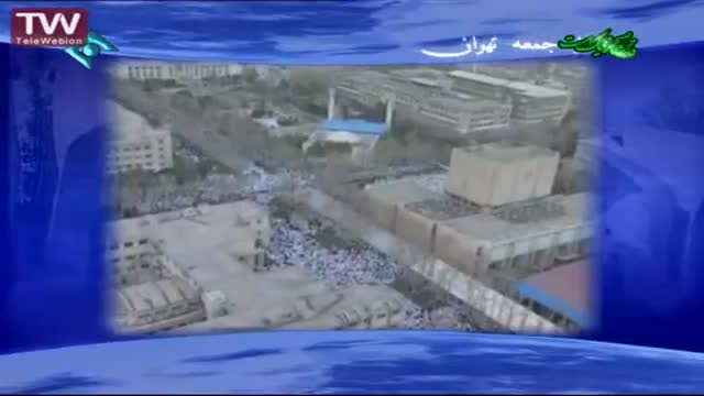 [19 tir 1394] Tehran Friday Prayers حجۃ الاسلام خاتمی - خطبہ نماز جمعہ - Farsi