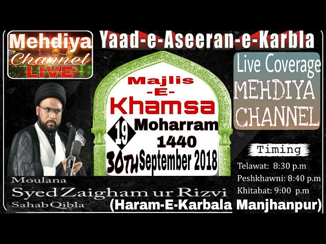 Khamsa-E-Majalis 5th Majlis 20th Muharram 1440 Hijari 1st October 2018 By Allama Syed Zaigham-Ur-Rizvi - Urdu 