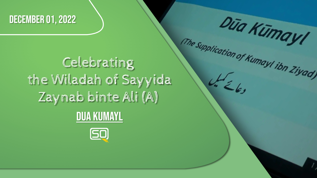 (01December2022) Dua Kumayl | Celebrating The Wiladah Of Sayyida Zaynab Binte Ali (A) | Arabic