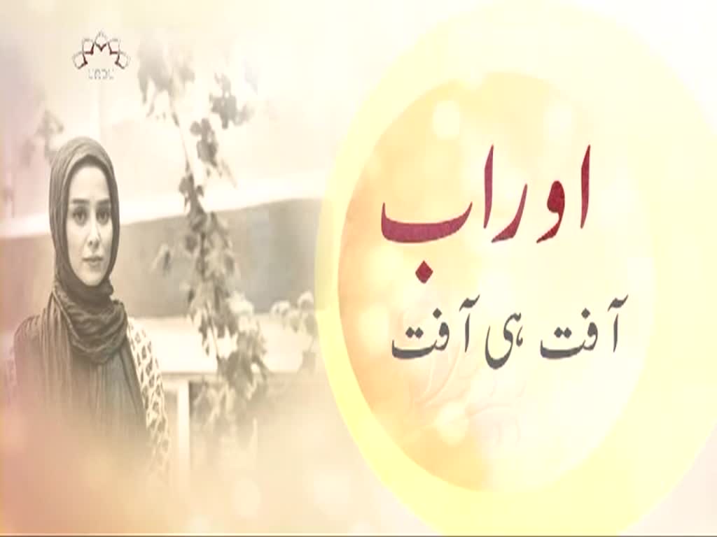 [11] Aafat He Aafat | Season 2 | آفت ہی آفت | Urdu Drama Serial