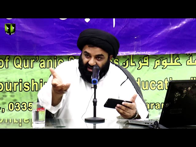 [Dars:12] Ma\'arif Quran : Surah-e-Mutaffifin | H.I Kazim Abbas Naqvi | Mah-e-Ramzaan 1439 - Urdu
