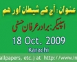 [Improved Audio Quality] Mojoda Shetaani Afkaar - Br. Irfan Hasni - 18 Oct 2009 - Urdu