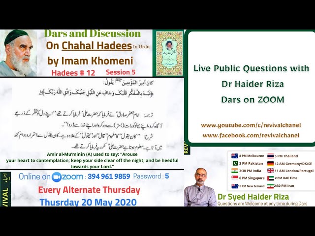 Hadees XI | Lecture And Discussion On Chahal Hadees Of Imam Khomeini | Dr. Haider Raza | Urdu