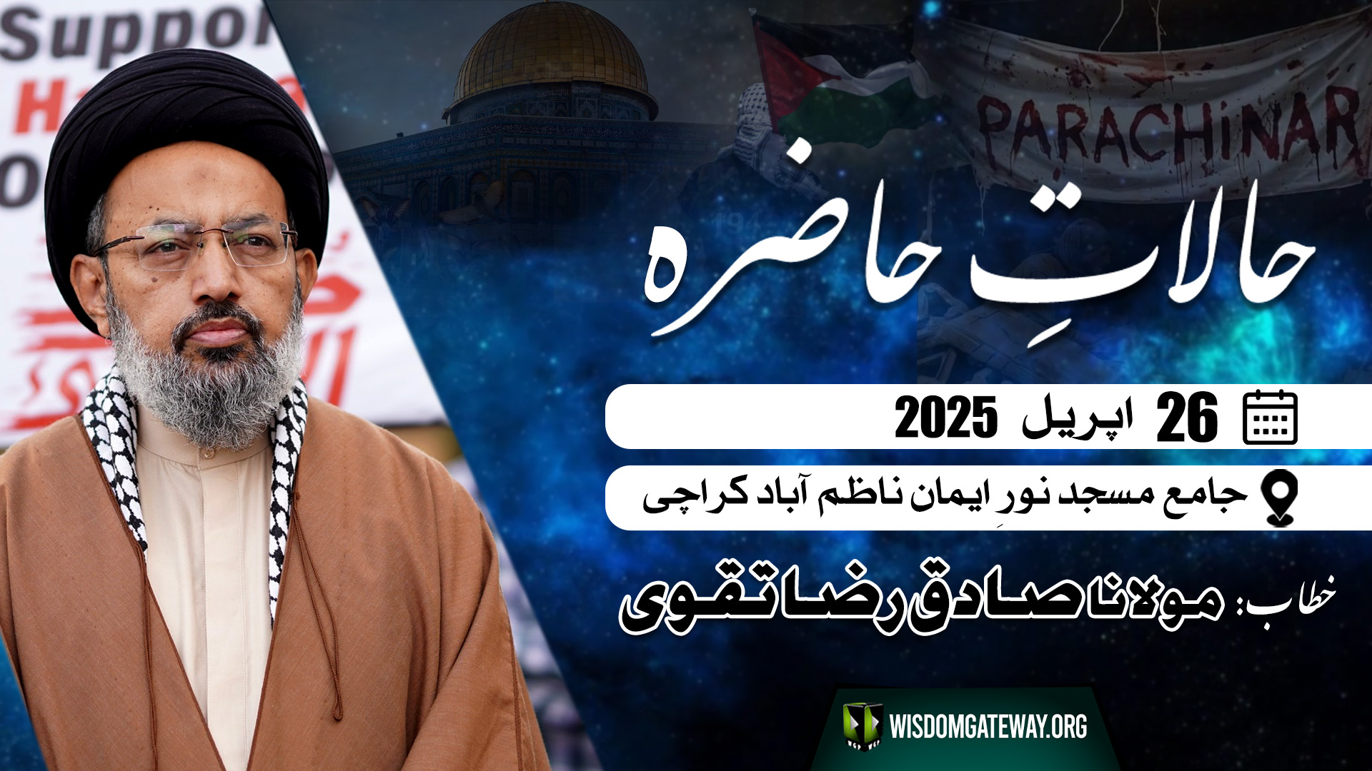 [Lecture] Current Affairs | Yemen Situation | H.I Molana Syed Raza Taqvi | Masjid Noor e Emaan | Nazimabad Karachi | 26 April 2025 | Urdu
