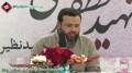 برسی شہید مظفر کرمانی - Speech H.I. Syed Naqi Hashmi - 5 Feb 2013 - Urdu