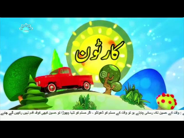 [21Nov2017] بچوں کا خصوصی پروگرام - قلقلی اور بچے - Urdu