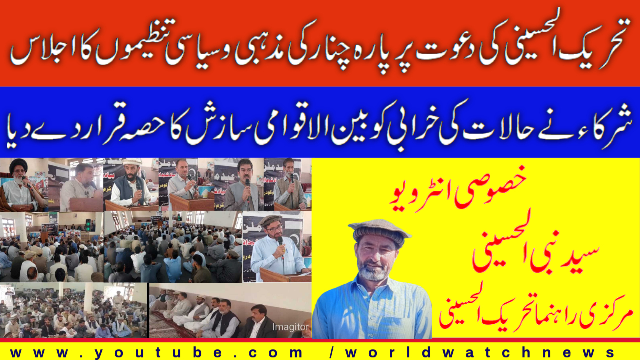 The latest situation in Parachinar,
