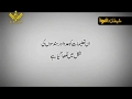 [4] Documentary - Shaitaan ka Ighwa - شیطان کا اغواء - Urdu