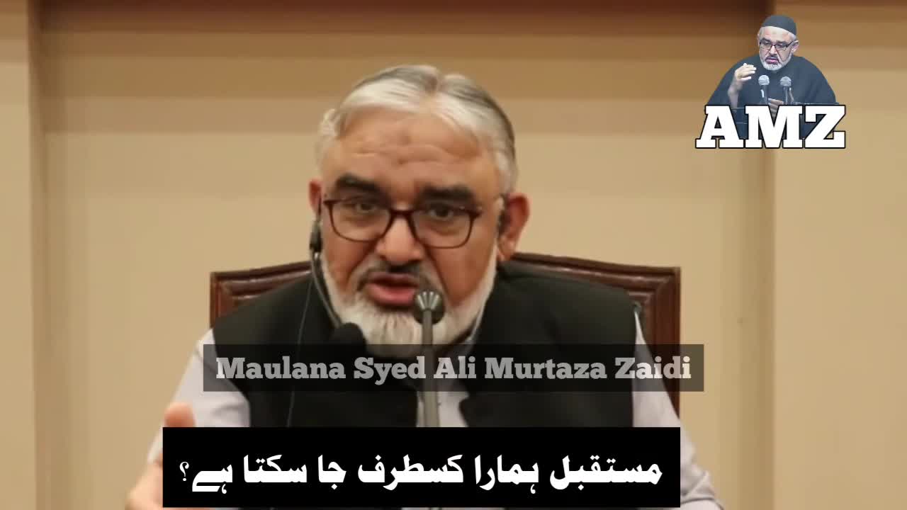 [Clip] Yalghaar | Mustaqbil Hamara Kis Taraf Ja Sakta hai | H.I Molana Syed Ali Murtaza Zaidi | Urdu