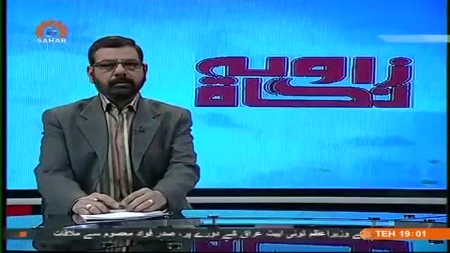 [04 January 2015] Zavia Nigah - زاویہ نگاہ - Urdu