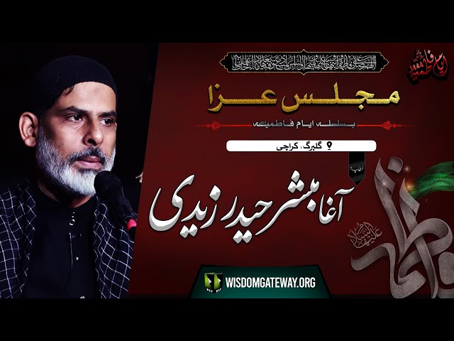 [Majlis e Aza] Ayyam e Fatimiya s.a | Agha Syed Mubashir Zaidi | Gulberg Karachi | 17 December 2022 | 1444 | Urdu