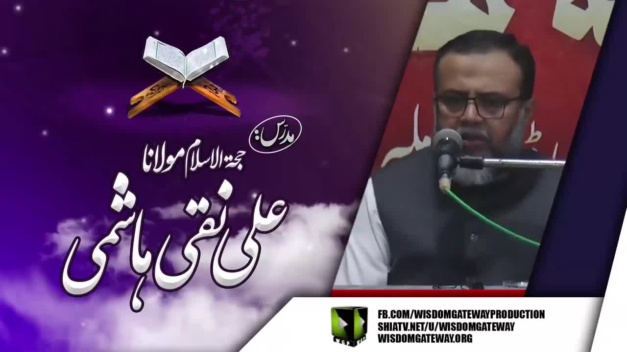 [Dars 1] Khat e Shaheed Hussaini | H.I Molana Ali Naqi Hashmi | imambargah Zainabia | Muhammadi Dera Karachi | 23 March 2023 | Urdu