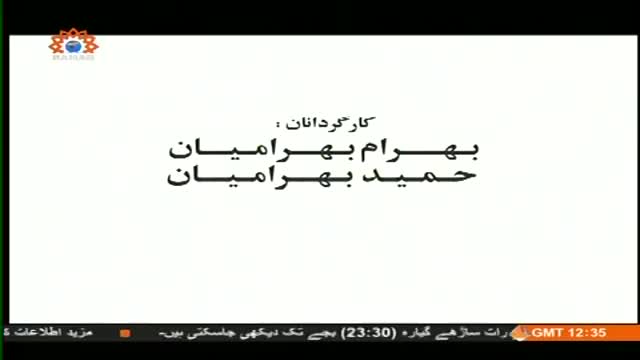 [16] Iranian Serial - Inhatat Aur Pakezgi | انحطاط اور پاکیزگی - Urdu
