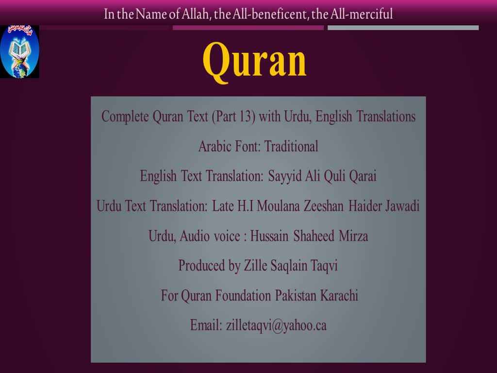 Quran Part (13) with Urdu/English Translation | Quran Foundation Pakistan