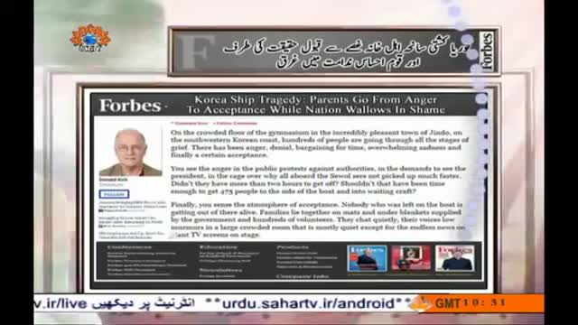 [26 Apr 2014] Hafta Naame - ھفتہ نامہ - Urdu
