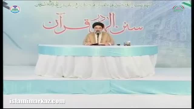 [02] Sunan-e-Ilahi Dar Quran - Ustad Jawad Naqvi - Ramadhan 2015/1436 - Urdu