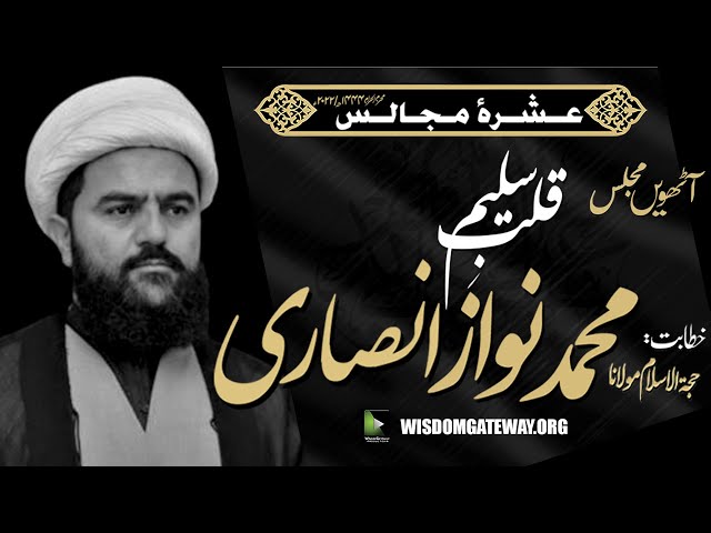 [Ashra e Majalis 8] Molana Muhammad Nawaz Ansari | Faisal town Lahore | 7th August 2022 | WGP | Urdu