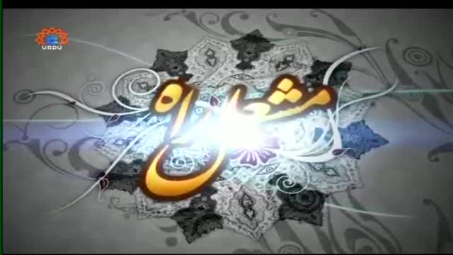 [02 March 2015] پردہ پوشی کی دعا - Mashle Raah - مشعل راہ - Urdu
