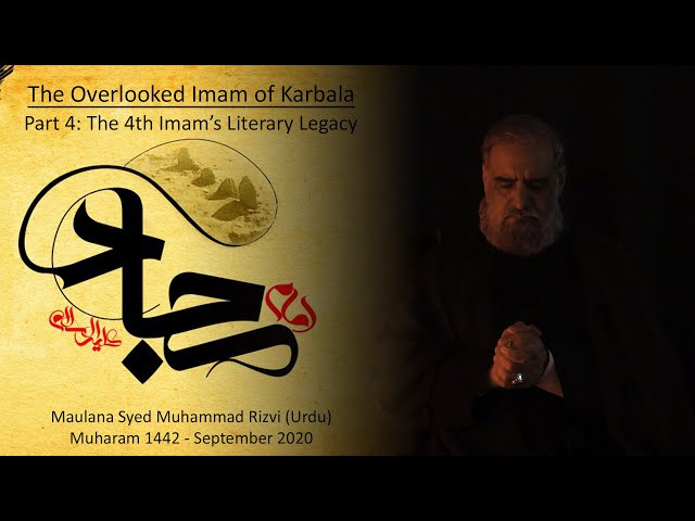 4 | The 4th Imam\'s Literary Legacy | The Overlooked Imam of Karbala | Maulana Syed Muhammad Rizvi | Urdu