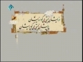 [1/7] Documentary on Life of Allama Tabatabaei - Farsi