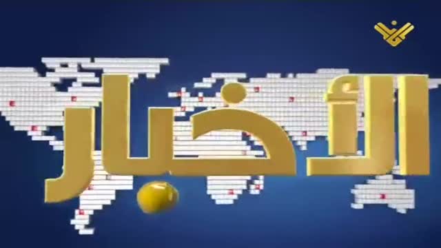 [21 May 2014] نشرة الأخبار News Bulletin - Arabic