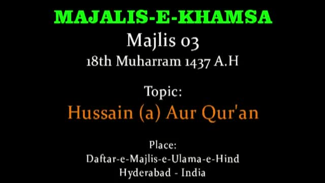 [03] Hussain (a) Aur Quran - 18th Muharram 1437 A.H - Moulana Taqi Agha - Urdu