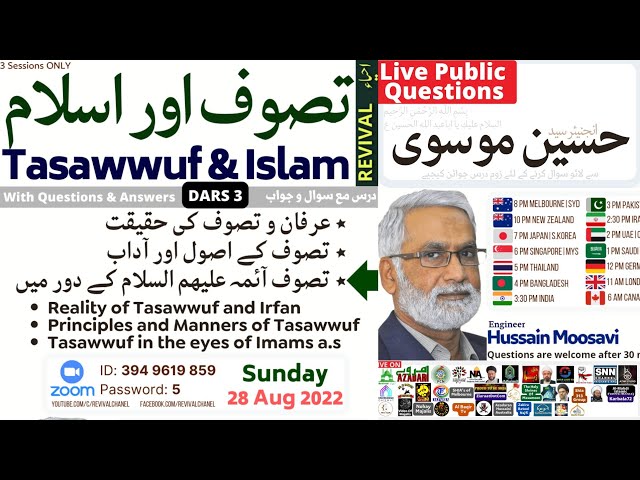 Live Online Dars | Irfan Aur Tasawaf PIII | Engineer Syed Hussain Mousavi | Urdu