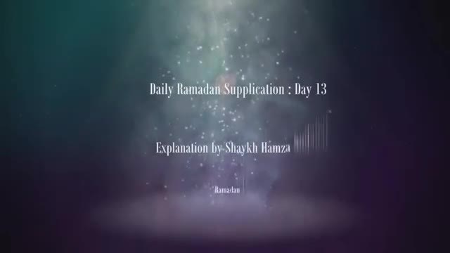 [13] Daily Ramadan Supplication - Explanation by Sh. Hamza Sodagar - English 