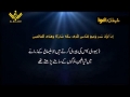 [1] Documentary - Shaitaan ka Ighwa - شیطان کا اغواء - Urdu
