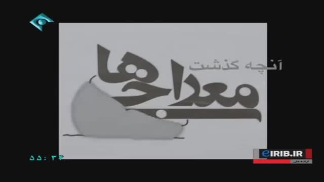 [Episode 02] Iranian Serial - Meraji Ha | معراجی ها - English