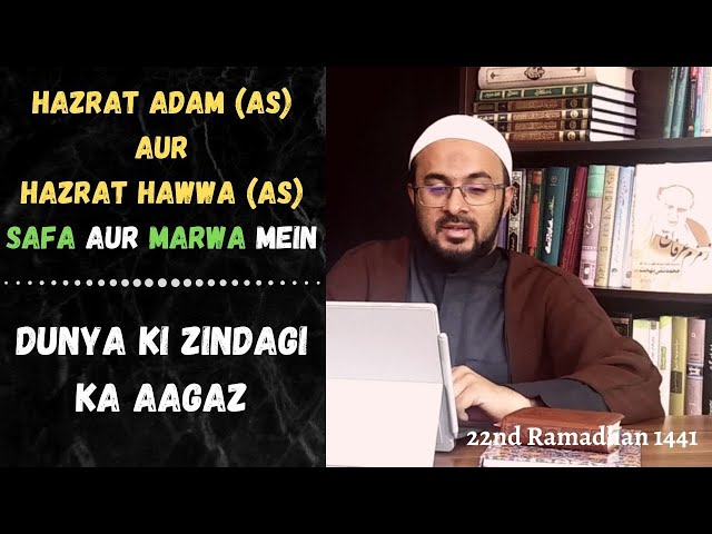[22] Hazrat Adam (as) Aur Hazrat Hawwa (as) Zameen Par + Malaika Ki Hamraahi - Urdu
