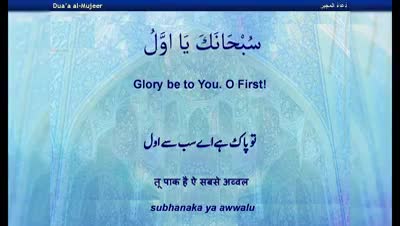 Dua Mujeer | 13 14 15 th Ramzan | Arabic Sub English Urdu Hindi