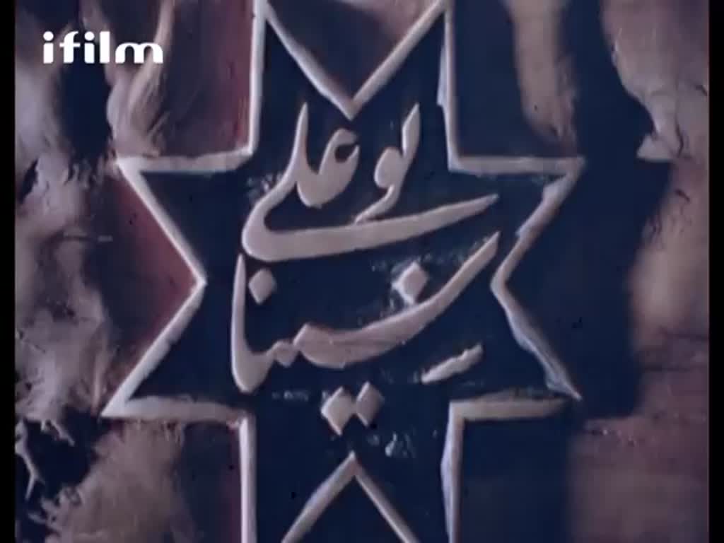 مسلسل \'إبن سينا\' الحلقة 4- Arabic