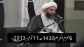 [02] 06 Muharram 1435 - Zahoor Imam Mehdi (AJTF) - Maulana Fakhar-ud-Deen - Urdu