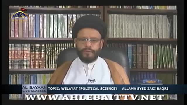 [Albiyaan Classes] Welayat Political Science - Allama Zaki Baqri - 02 Sept 2014 - Urdu