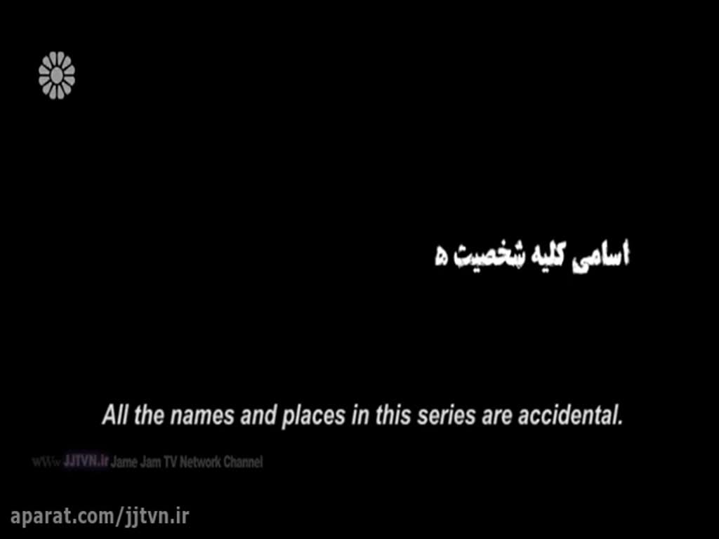 [50] (LAST) Drama Serial - خانه امن - Khanay Aman - Farsi sub English