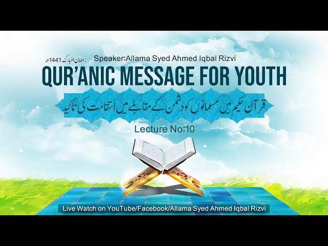 [10] | Qur’anic message for Youth | Allama Ahmed Iqbal Rizvi | Ramadan 2020 | Urdu