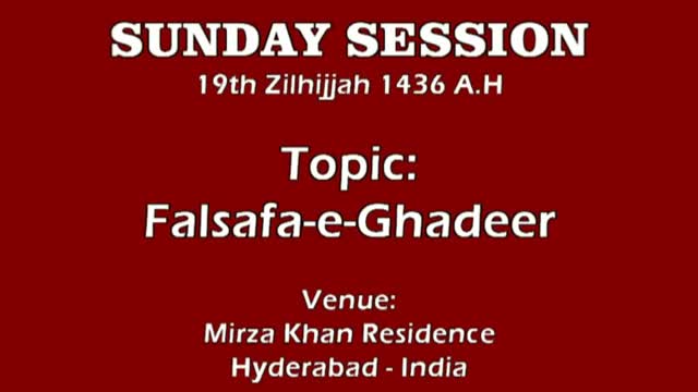 Falsafa-e-Ghadeer - 19th Zilhijj 1436 A.H - Moulana Taqi Agha - Urdu